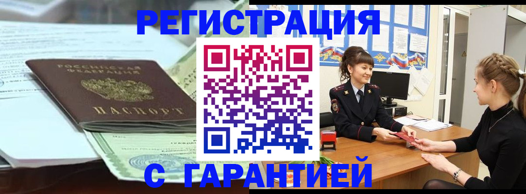регистрация для дет. сада в Бакале