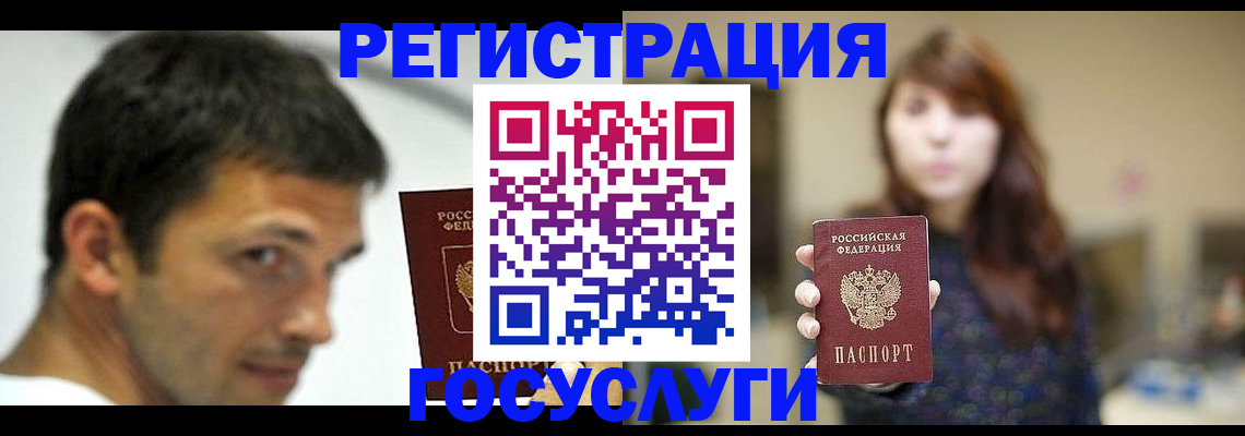 прописка для военкомата в Бакале