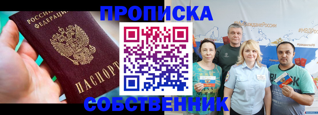 временная регистрация госуслуги в Бакале